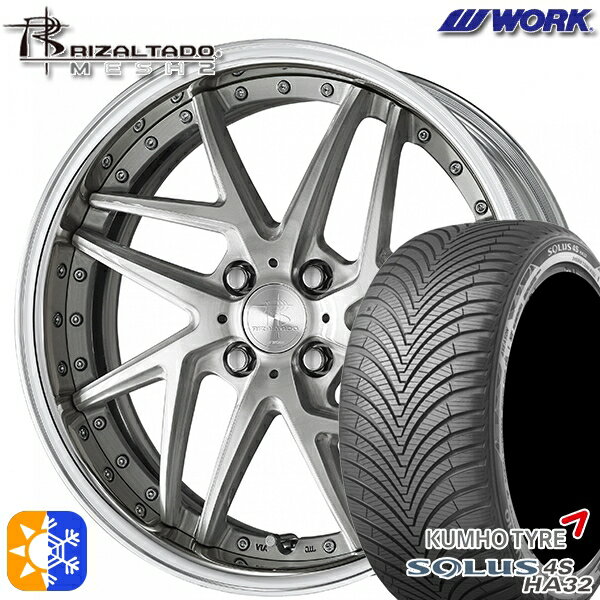 175/60R16 82H クムホ ソルウス 4S HA32 WORK リザルタード メッシュ2 ブラッシュド 16インチ 6.0J 4H100 オールシーズンタイヤホイールセット