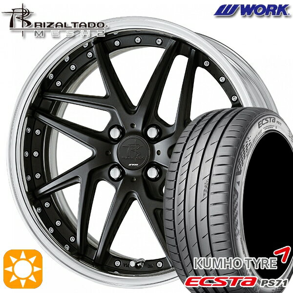 【取付対象】205/45R17 88W XL クムホ エクスタ PS71 WORK リザルタード メッシュ2 マットブラック 17インチ 6.0J 4H100 サマータイヤホイールセット