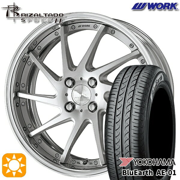 【取付対象】195/55R16 87V ヨコハマ ブルーアース AE01F WORK リザルタード スポークTT ブラッシュド 16インチ 6.0J 4H100 サマータイヤホイールセット