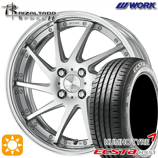 【取付対象】165/40R16 73V クムホ エクスタ HS51 WORK リザルタード スポークTT ライトグレイッシュシルバー 16インチ 5.5J 4H100 サマータイヤホイールセット