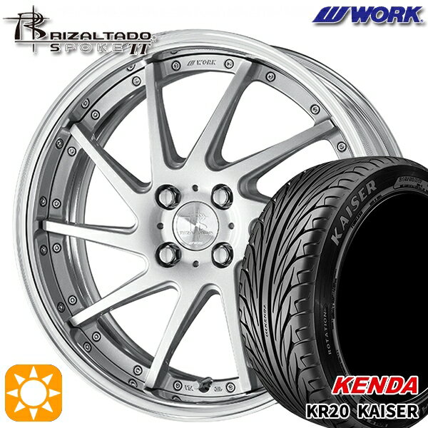 【取付対象】165/40R16 73V ケンダ カイザー KR20 WORK リザルタード スポークTT ライトグレイッシュシルバー 16インチ 5.5J 4H100 サマータイヤホイールセット