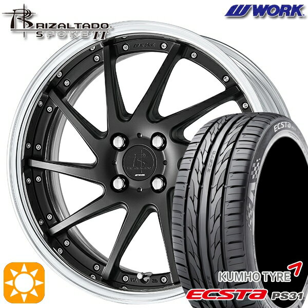 【取付対象】205/45R17 88W XL クムホ エクスタ PS31 WORK リザルタード スポークTT マットブラック 17インチ 6.0J 4H100 サマータイヤホイールセット