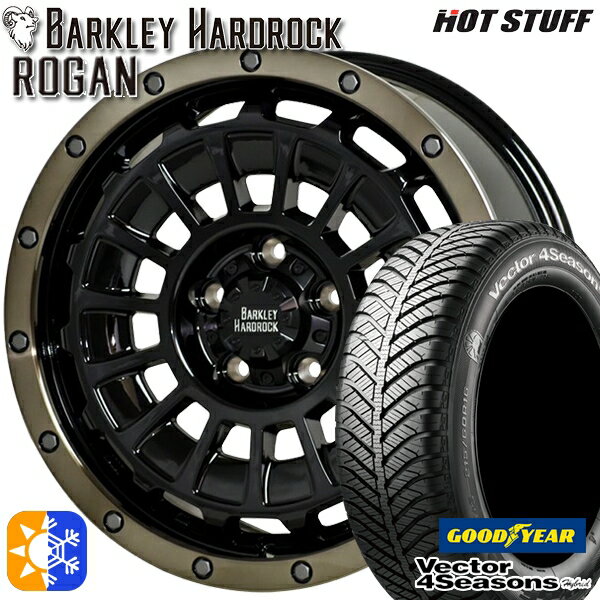 セレナ 205/50R17 93H XL グッドイヤー ベクター フォーシーズンズ HotStuff ホットスタッフ バークレイハードロック ローガン 17インチ 7.0J 5H114.3 ブラックリムポリッシュブロンズクリア オールシーズンタイヤホイールセット