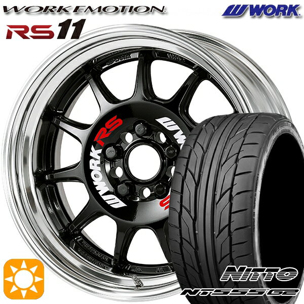 【取付対象】215/50R17 95W XL ニットー NT555 G2 WORK エモーション RS11 ブラック 17インチ 7.0J 5H114.3 サマータイヤホイールセット