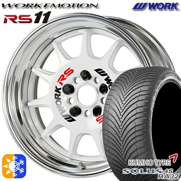 215/45R17 91V XL クムホ ソルウス 4S HA32 WORK エモーション RS11 ホワイト 17インチ 7.0J 5H114.3 オールシーズンタイヤホイールセット