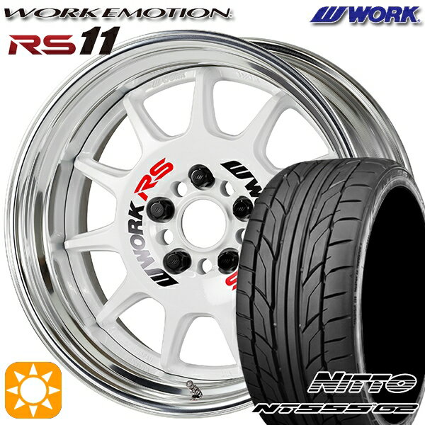 【取付対象】215/45R17 91W XL ニットー NT555 G2 WORK エモーション RS11 ホワイト 17インチ 7.0J 5H114.3 サマータイヤホイールセット