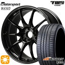 【取付対象】BMW F45/F46 205/55R17 95W XL ウィンラン R330 TWS モータースポーツ RS317 グラファイトブラック 17インチ 7.5J 5H112 サマータイヤホイールセット