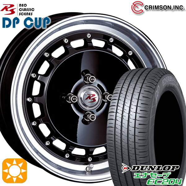 【取付対象】165/50R16 77V XL ダンロップ エナセーブ EC204 クリムソン RS DP CUP モノブロック ブラック 16インチ 5.5J 4H100 +45 サマータイヤホイールセット