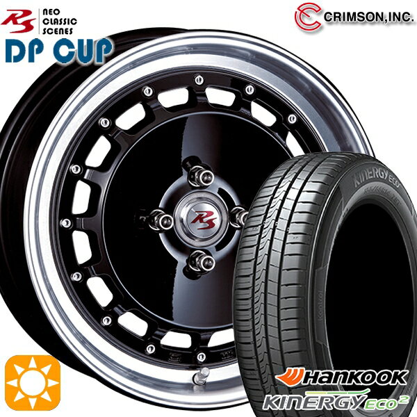 【取付対象】165/50R16 77V XL ハンコック KlnERGy ECO2 K435 クリムソン RS DP CUP モノブロック ブラック 16インチ 5.5J 4H100 +45 サマータイヤホイールセット