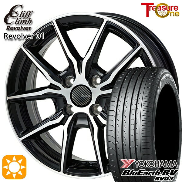 【取付対象】フィット アクア 185/60R15 84H ヨコハマ ブルーアース RV03 トレジャーワン クリフクライム リボルバー01 ブラックポリッシュ 15インチ 5.5J 4H100 サマータイヤホイールセット