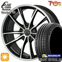 【取付対象】215/45R17 91Y XL ミシュラン パイロットスポーツ5 トレジャーワン クリフクライム リボルバー02 ブラックポリッシュ 17インチ 7.0J 5H114.3 サマータイヤホイールセット