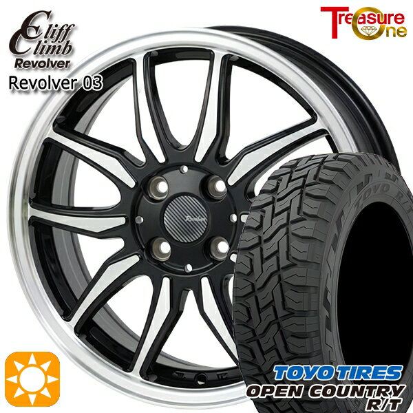 【取付対象】155/65R14 75Q トーヨー オープンカントリー R/T トレジャーワン クリフクライム リボルバー03 ブラックポリッシュ 14インチ 4.5J 4H100 サマータイヤホイールセット