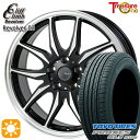 【取付対象】カムリ ヴェゼル 215/55R17 94V トーヨー プロクセス CL1 SUV トレジャーワン クリフクライム リボルバー03 ブラックポリッシュ 17インチ 7.0J 5H114.3 サマータイヤホイールセット