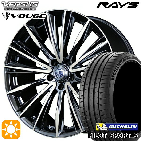 【取付対象】225/45R18 95Y XL ミシュラン パイロットスポーツ5 RAYS ベルサス ストラテージア ヴォウジェ DR 18インチ 7.0J 5H114.3 サマータイヤホイールセット