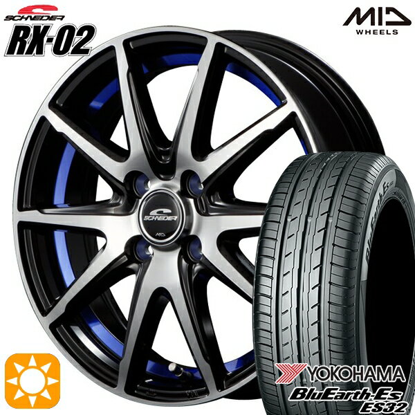 【取付対象】フィット アクア 185/60R15 84H ヨコハマ ブルーアース ES32 MID シュナイダー RX02 ブラックポリッシュ/アンダーカットブルー 15インチ 5.5J 4H100 サマータイヤホイールセット