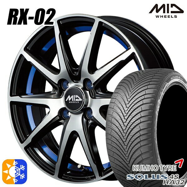 165/60R15 77H クムホ ソルウス 4S HA32 MID シュナイダー RX02 ブラックポリッシュ/アンダーカットブルー 15インチ 4.5J 4H100 オールシーズンタイヤホイールセット