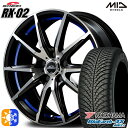 アイシス ノア 215/45R17 91W XL ヨコハマ ブルーアース 4S AW21 MID シュナイダー RX02 ブラックポリッシュ/アンダーカットブルー 17インチ 7.0J 5H114.3 オールシーズンタイヤホイールセット