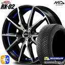 リーフ レヴォーグ 215/50R17 95W XL ミシュラン クロスクライメート2 MID シュナイダー RX02 ブラックポリッシュ/アンダーカットブルー 17インチ 7.0J 5H114.3 オールシーズンタイヤホイールセット