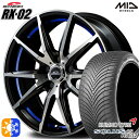 アイシス ノア 215/45R17 91V XL クムホ ソルウス 4S HA32 MID シュナイダー RX02 ブラックポリッシュ/アンダーカットブルー 17インチ 7.0J 5H114.3 オールシーズンタイヤホイールセット