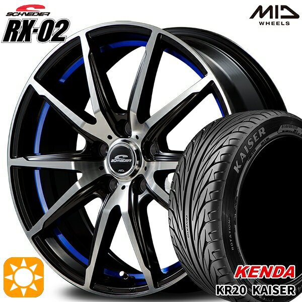 【取付対象】プリウス カローラツーリング 215/45R17 91H ケンダ カイザー KR20 MID シュナイダー RX02 ブラックポリッシュ/アンダーカットブルー 17インチ 7.0J 5H100 サマータイヤホイールセット