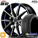 【取付対象】リーフ レヴォーグ 215/50R17 95W XL ミシュラン プライマシー4プラス MID シュナイダー RX02 ブラックポリッシュ/アンダーカットブルー 17インチ 7.0J 5H114.3 サマータイヤホイールセット