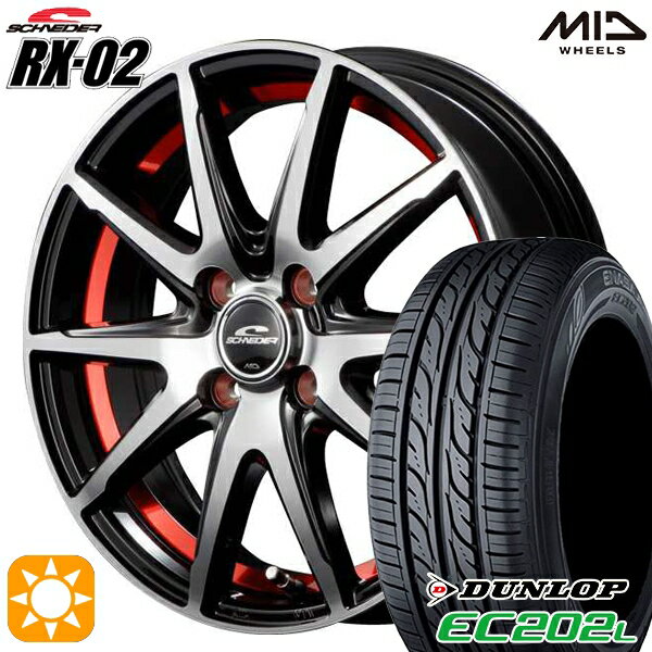 【取付対象】175/65R14 82S ダンロップ エナセーブ EC202L MID シュナイダー RX02 ブラックポリッシュ/アンダーカットレッド 14インチ 5.5J 4H100 サマータイヤホイールセット