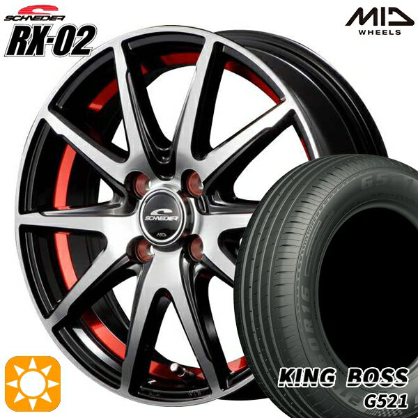 【取付対象】165/65R15 81H キングボス G521 MID シュナイダー RX02 RX810 BP/アンダーカットレッド 15インチ 4.5J 4H100 サマータイヤホイールセット