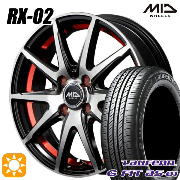 【取付対象】175/65R14 82T ラウフェン G FIT as-01 LH42 MID シュナイダー RX02 RX810 BP/アンダーカットレッド 14インチ 5.5J 4H100 サマータイヤホイールセット