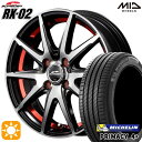 【取付対象】マツダ2 ノート 195/55R16 87V ミシュラン プライマシー4プラス MID シュナイダー RX02 ブラックポリッシュ/アンダーカットレッド 16インチ 6.0J 4H100 サマータイヤホイールセット