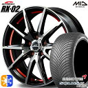 インプレッサXV フォレスター 225/55R17 101W XL クムホ ソルウス 4S HA32 MID シュナイダー RX02 ブラックポリッシュ/アンダーカットレッド 17インチ 7.0J 5H100 オールシーズンタイヤホイールセット