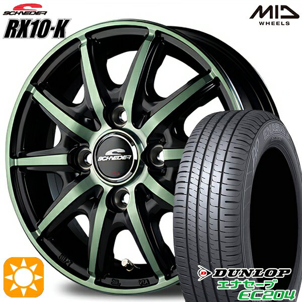 【取付対象】155/55R14 69V ダンロップ エナセーブ EC204 MID シュナイダー RX10K ブラックポリッシュ/クリスタルミルキーグリーンクリア 14インチ 4.5J 4H100 サマータイヤホイールセット