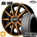 【取付対象】155/65R14 75H ブリヂストン レグノ GR-X3 MID シュナイダー RX10K ブラックポリッシュ/クリスタルオレンジクリア 14インチ 4.5J 4H100 サマータイヤホイールセット