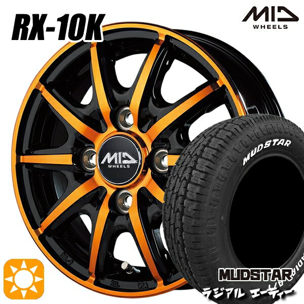 【取付対象】軽トラ 145/80R12 80/78N LT マッドスター ラジアル A/T ホワイトレター MID シュナイダー RX10K ブラックポリッシュ/クリスタルオレンジクリア 12インチ 3.5J 4H100 サマータイヤホイールセット