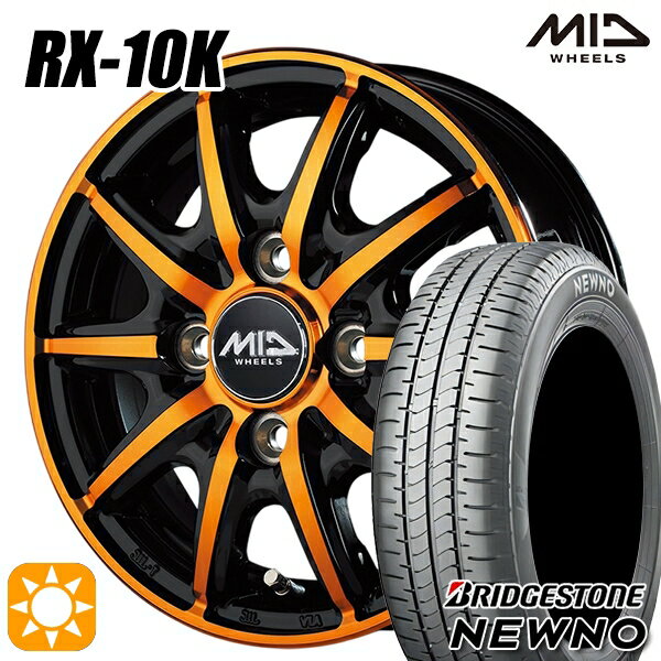 【取付対象】165/60R14 75H ブリヂストン ニューノ MID シュナイダー RX10K ブラックポリッシュ/クリスタルオレンジクリア 14インチ 4.5J 4H100 サマータイヤホイールセット