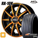 4/24-4/27 P5倍！165/55R14 72H ウィンラン R330 MID シュナイダー RX10K ブラックポリッシュ/クリスタルオレンジクリア 14インチ 4.5J 4H100 サマータイヤホイールセット