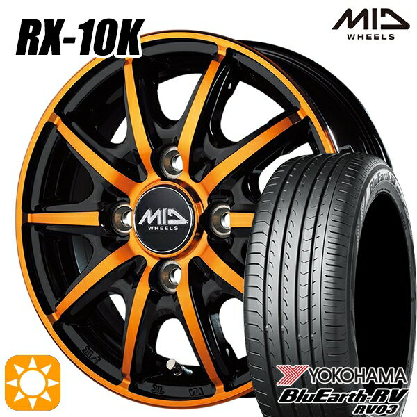 【取付対象】エブリィワゴン 165/60R14 75H ヨコハマ ブルーアース RV03 MID シュナイダー RX10K ブラックポリッシュ/クリスタルオレンジクリア 14インチ 4.5J 4H100 サマータイヤホイールセット