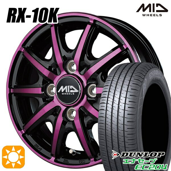 【取付対象】155/65R14 ダンロップ エナセーブ EC204 MID シュナイダー RX10K ブラックポリッシュ/クリスタルパープルクリア 14インチ 4.5J 4H100 サマータイヤホイールセット