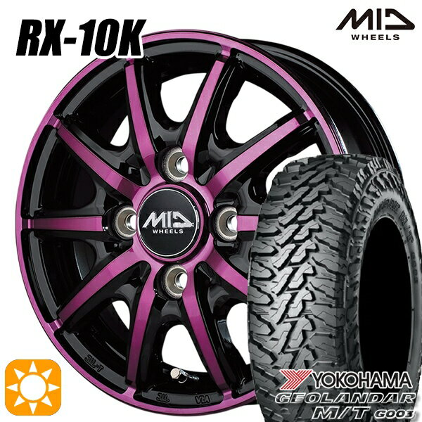 【取付対象】軽トラ 145/80R12 80/78N LT ヨコハマ ジオランダーM/T G003 MID シュナイダー RX10K ブラックポリッシュ/クリスタルパープルクリア 12インチ 3.5J 4H100 サマータイヤホイールセット