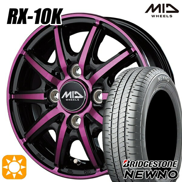 【取付対象】165/60R14 75H ブリヂストン ニューノ MID シュナイダー RX10K ブラックポリッシュ/クリスタルパープルクリア 14インチ 4.5J 4H100 サマータイヤホイールセット