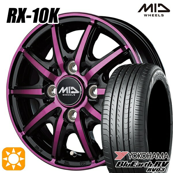 【取付対象】155/65R14 ヨコハマ ブルーアース RV03 MID シュナイダー RX10K ブラックポリッシュ/クリスタルパープルクリア 14インチ 4.5J 4H100 サマータイヤホイールセット