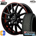 N-BOX ウェイク 165/55R15 75V ヨコハマ ブルーアース 4S AW21 MID シュナイダー RX27 ブラック/リム＆アンダーカットポリッシュ＋レッドクリア— 15インチ 4.5J 4H100 オールシーズンタイヤホイールセット