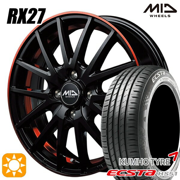 【取付対象】155/55R14 69V クムホ エクスタ HS51 MID シュナイダー RX27 ブラック/リム＆アンダーカットポリッシュ＋レッドクリア 14インチ 4.5J 4H100 サマータイヤホイールセット