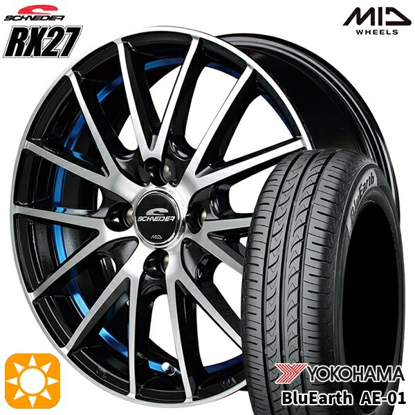 【取付対象】155/55R14 69V ヨコハマ ブルーアース AE01 MID シュナイダー RX27 ブラックメタリックポリッシュ＋アンダーカットブルークリアー 14インチ 4.5J 4H100 サマータイヤホイールセット