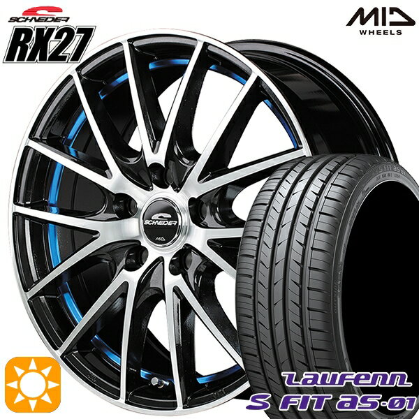 【取付対象】エクストレイル アテンザ 225/55R17 97W ラウフェン S FIT aS-01 LH02 MID シュナイダー RX27 ブラックメタリックポリッシュ＋アンダーカットブルークリアー 17インチ 7.0J 5H114.3 サマータイヤホイールセット