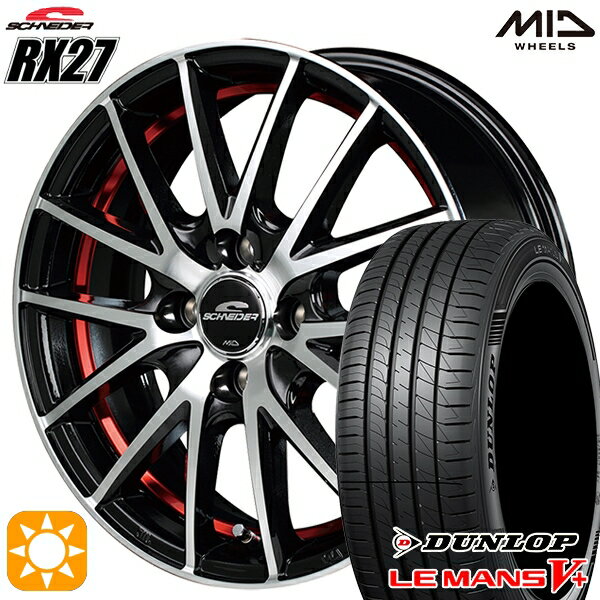 【取付対象】175/65R14 82H ダンロップ ルマン5+ MID シュナイダー RX27 ブラックメタリックポリッシュ＋アンダーカットレッドクリアー 14インチ 5.5J 4H100 サマータイヤホイールセット