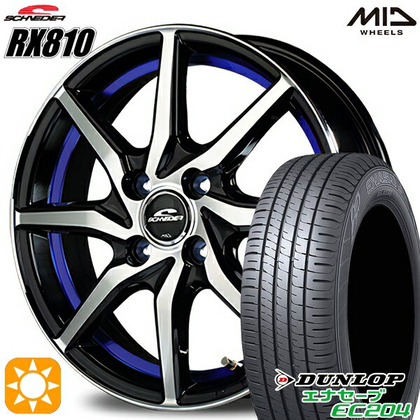 【取付対象】フィット アクア 185/60R15 84H ダンロップ エナセーブ EC204 MID シュナイダー RX810 ブラックポリッシュ/アンダーカットブルー 15インチ 5.5J 4H100 サマータイヤホイールセット