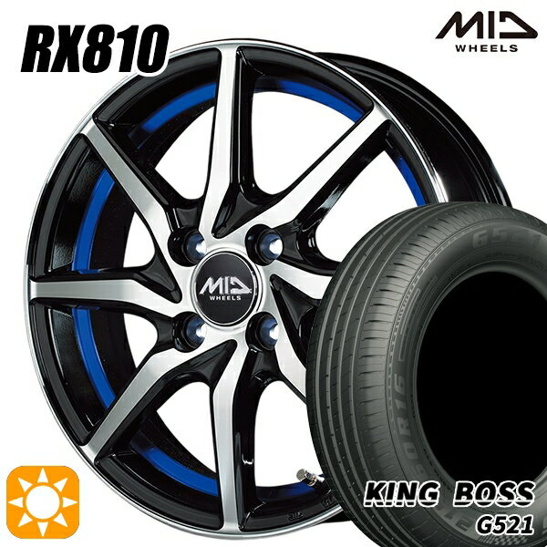 【取付対象】165/60R14 75H キングボス G521 MID シュナイダー RX810 BP/アンダーカットブルー 14インチ 4.5J 4H100 サマータイヤホイールセット