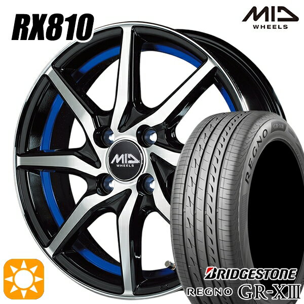 【取付対象】165/55R14 72V ブリヂストン レグノ GR-X3 MID シュナイダー RX810 BP/アンダーカットブルー 14インチ 4.5J 4H100 サマータイヤホイールセット