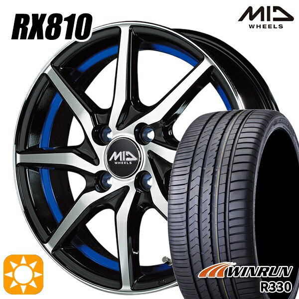 【取付対象】165/55R14 72H ウィンラン R330 MID シュナイダー RX810 BP/アンダーカットブルー 14インチ 4.5J 4H100 サマータイヤホイールセット