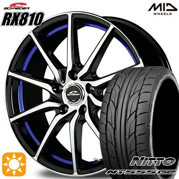 【取付対象】225/40R18 92Y XL ニットー NT555 G2 MID シュナイダー RX810 ブラックポリッシュ/アンダーカットブルー 18インチ 7.0J 5H114.3 サマータイヤホイールセット